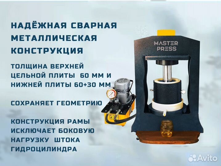 Маслопресс холодного отжима 70 тонн MasterPress