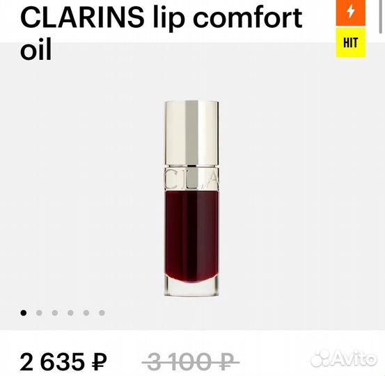 Clarins масло для губ