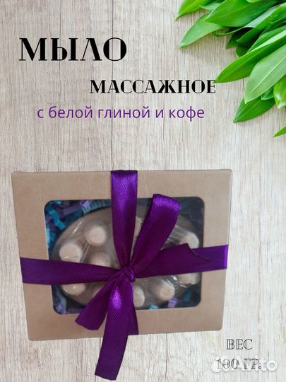 Мыло ручной работы