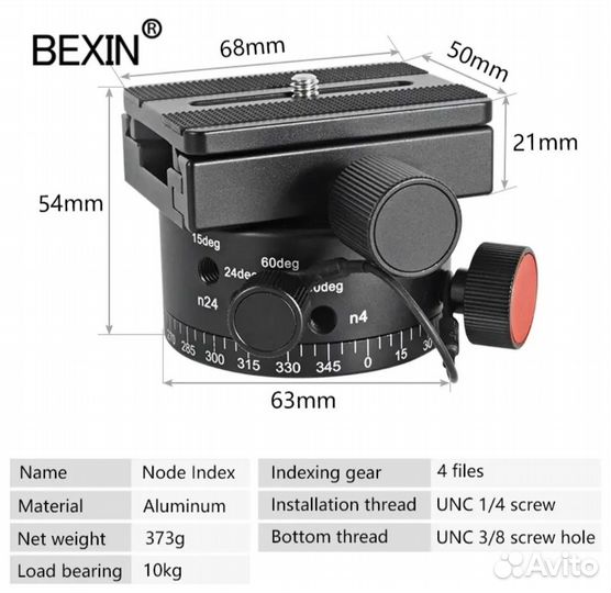 Панорамная головка boxin GH-720