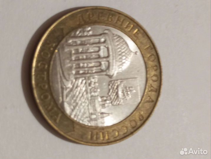 Биметаллические монеты. 10 рубл
