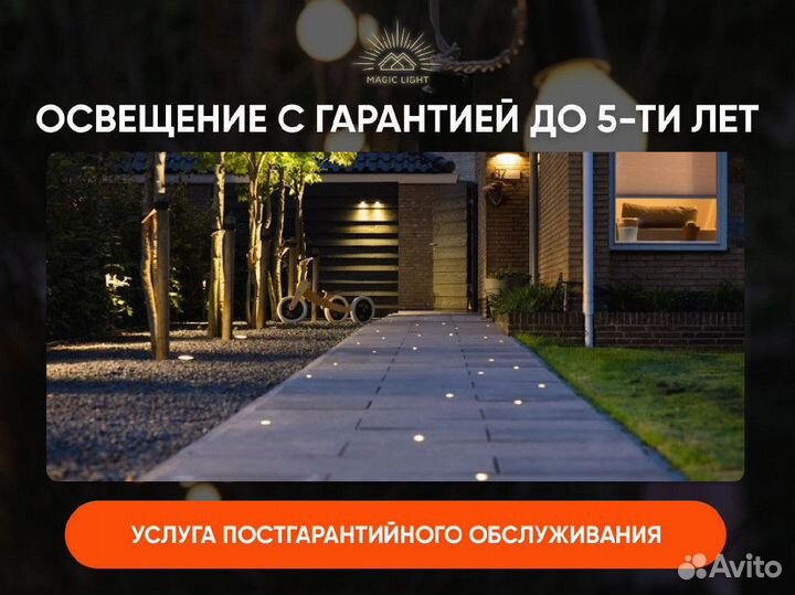 Уличное освещение