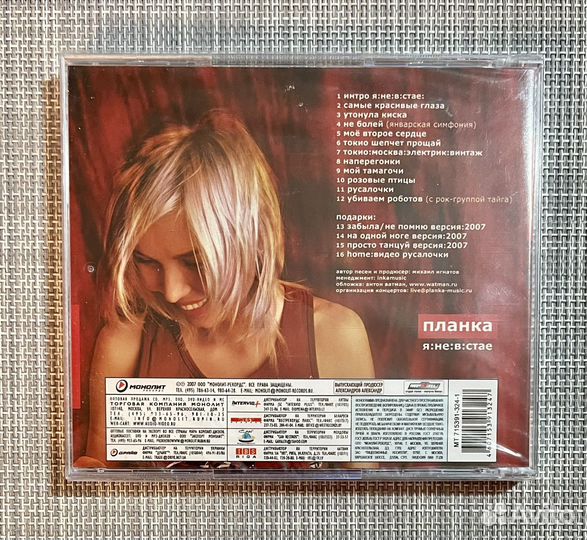 Планка - Я:Не:В:Стае CD Rus