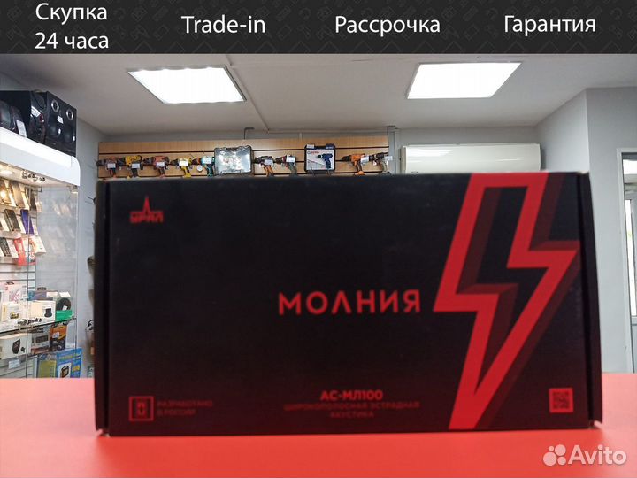 Колонки автомобильные Ural Молния ас-мл100 (ком:2к