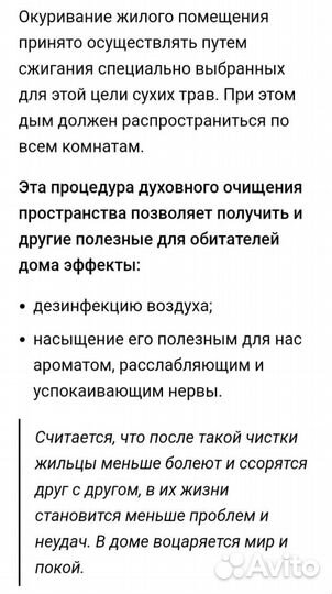 Скрутки для окуривания помещений в ассортименте