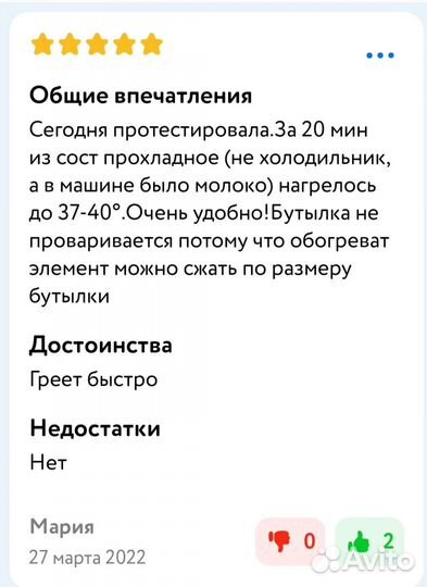 Подогреватель для бутылочек автомобильный