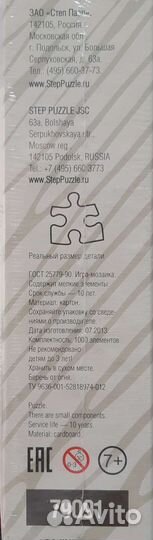 Пазлы 1000 деталей