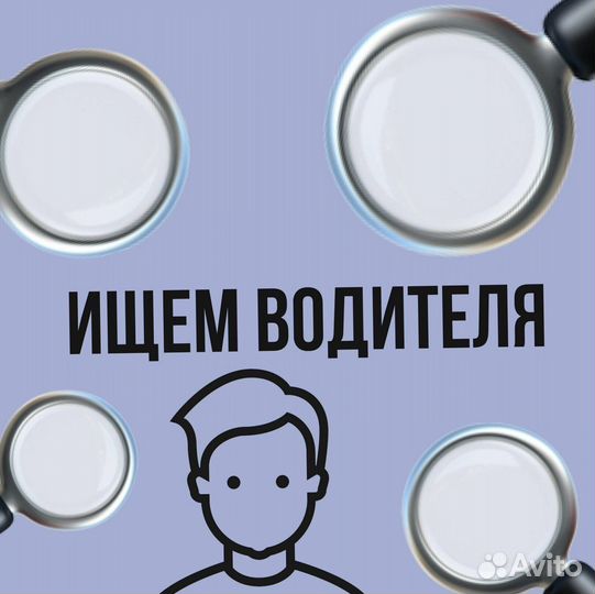 Водитель в компанию по перевозке самокатов