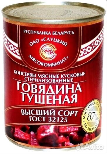 Говядина тушеная 