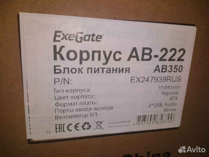 Системный блок компьютер настольный
