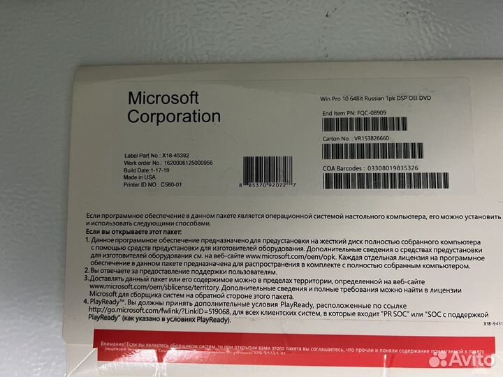 Диск с windows 10 pro 64 bit