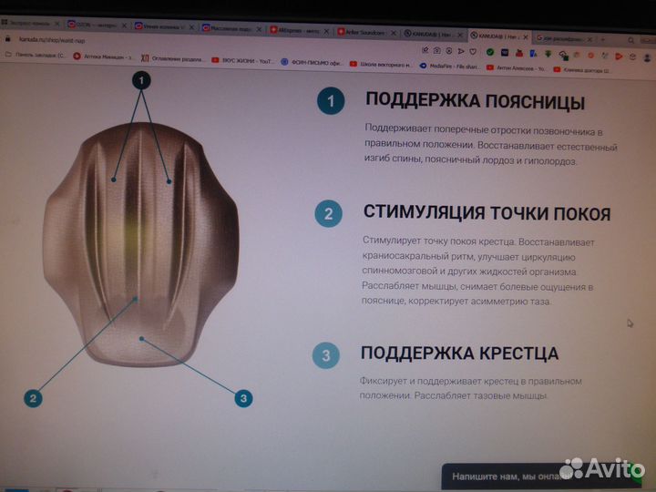 Нэп для позвоночника kanuda массажная опора