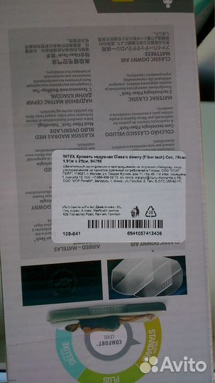 Надувная кровать-матрас новая