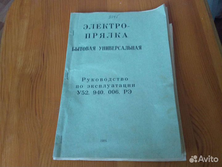 Прялка- новая ак-52-веретено универсальная