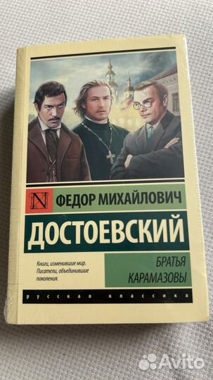 Книги эксклюзивная классика