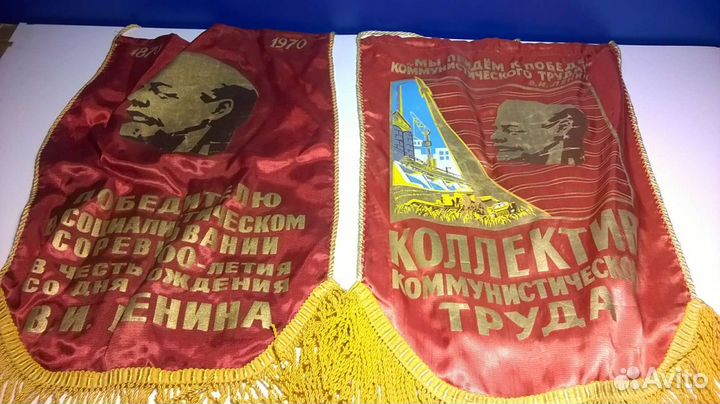 Вымпел Флаг СССР Ленин ussr