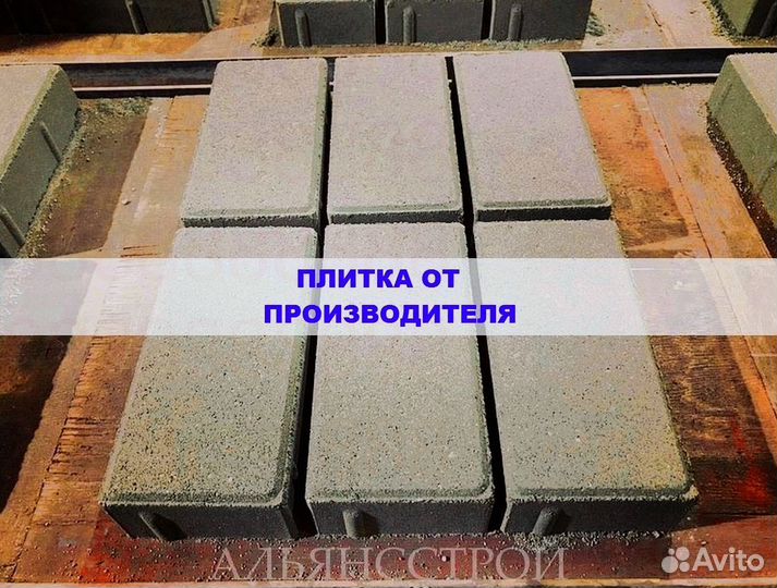 Брусчатка Тротуарная плитка