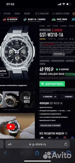 Наручные часы g shock gst s310