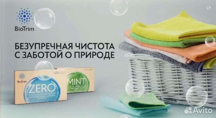 Мыло хозяйственное отбеливающее Гринвей