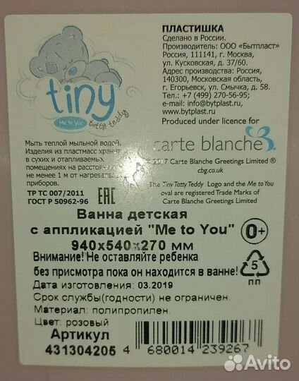 Ванночка для купания