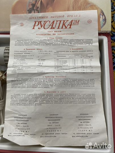 Фен русалка