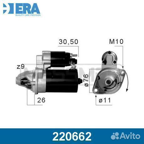 Стартер 220662 ERA