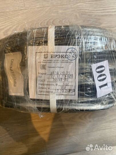 Брэкс провода 100м