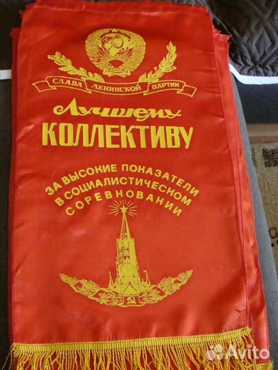 Вымпела и ленты СССР и кпсс