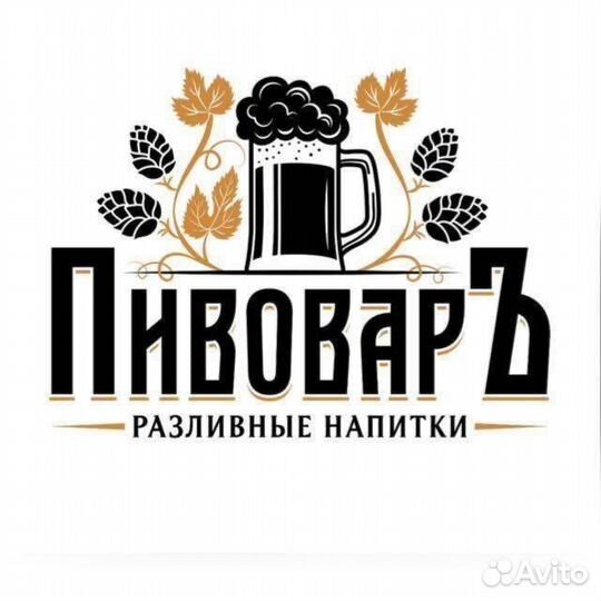 Продавец разливных напитков