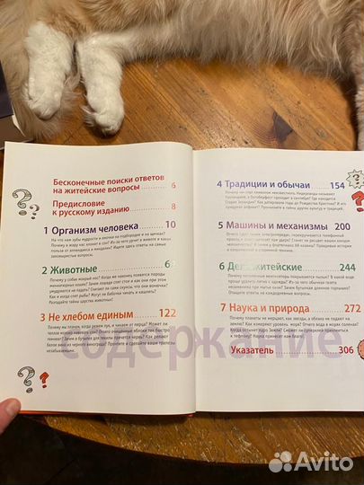 Удивительный вопрос Ридерз Дайджест