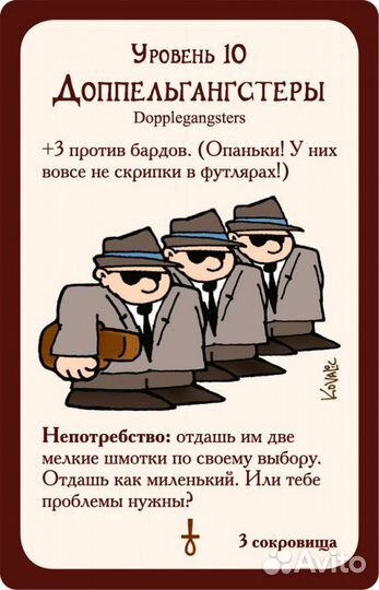 Настольная игра Манчкин 3: Клирические ошибки