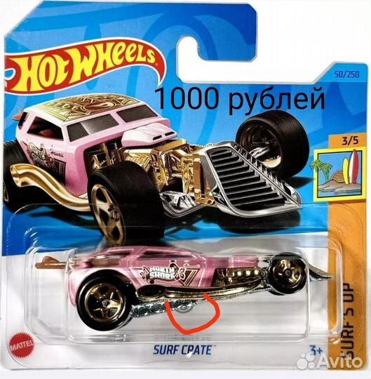 Hot wheels th