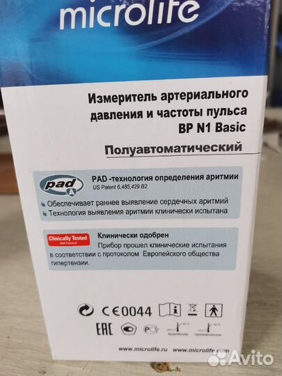 Измеритель давление