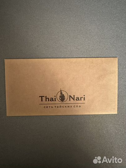 Сертификат в Thai Nari