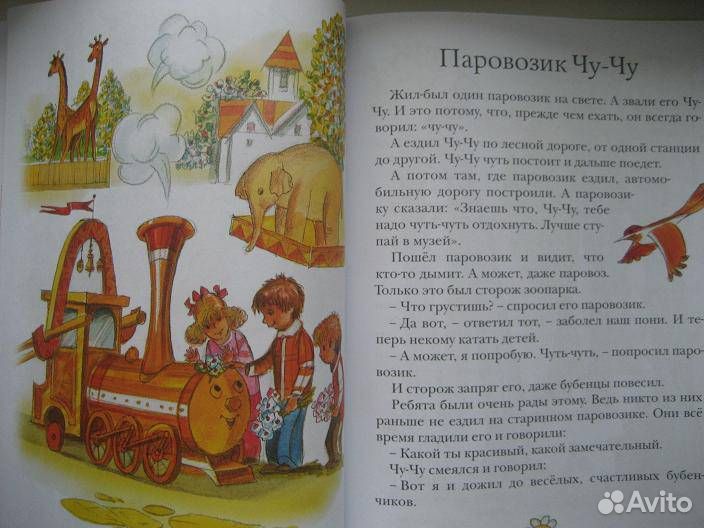 Цыферов Геннадий Пряничный город: Сказки