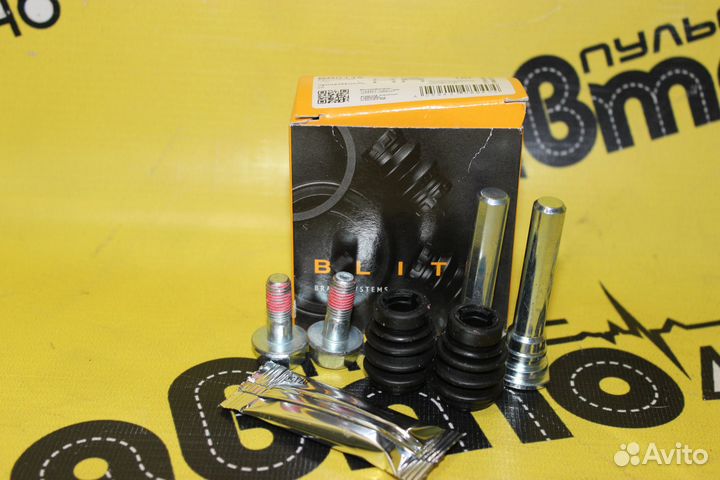 Ремкомплект суппорта переднего и заднего