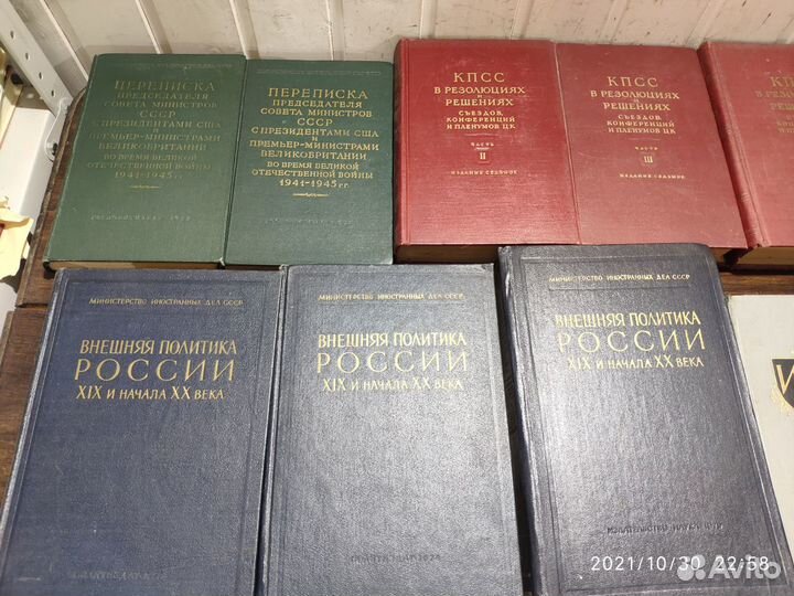 Книги архивы переписка исторические документы