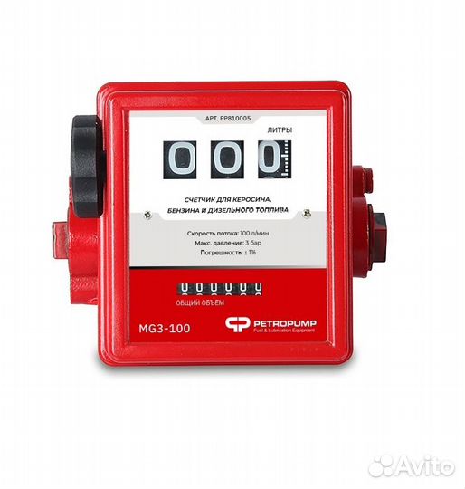 Счетчик дизельного топлива Petropump MG3-100