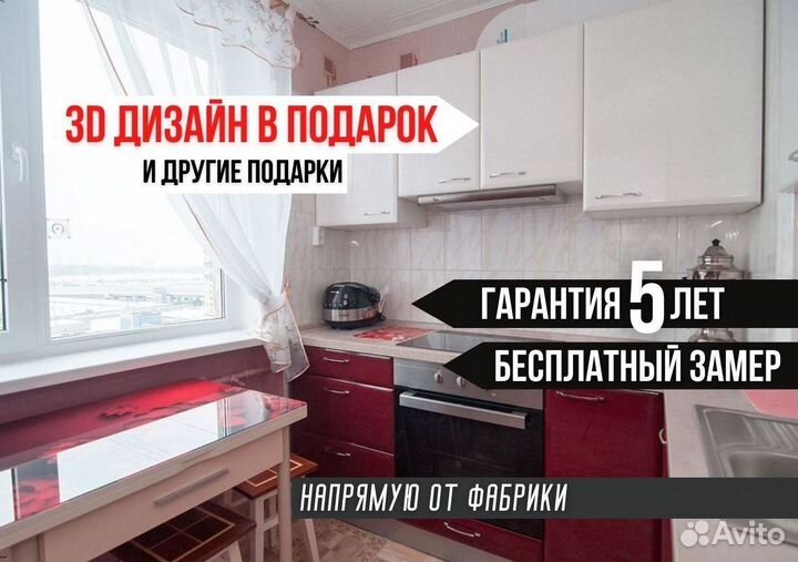 Кухня Красно-Белая по индивидуальному заказу