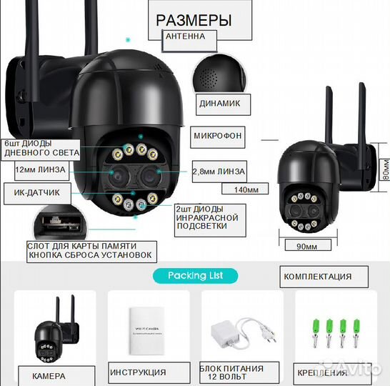 Камера 4Мп с автозумом и слежением за человеком
