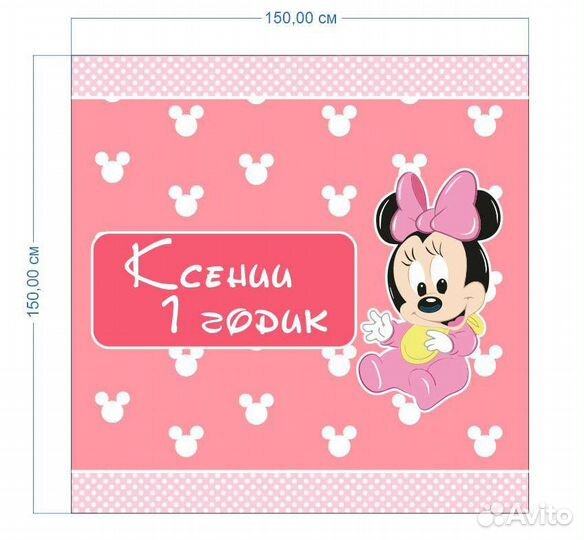 Баннер именной Ксения