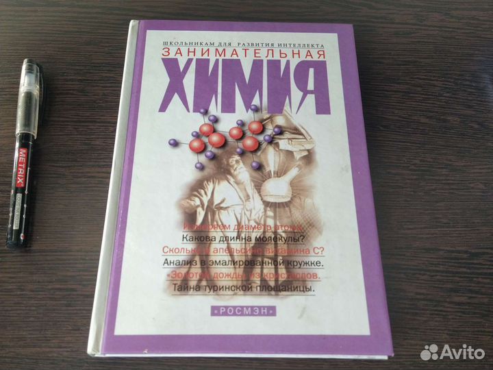 Советские учебники, букварь