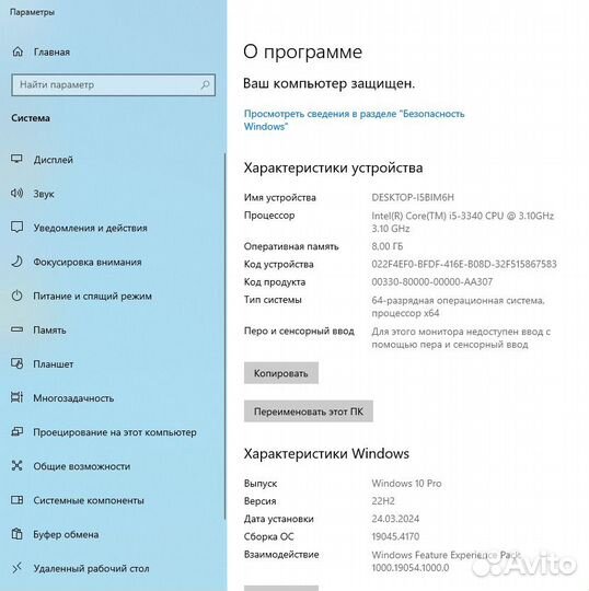 Системный блок