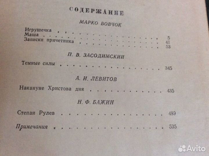 Русские повести 19 века