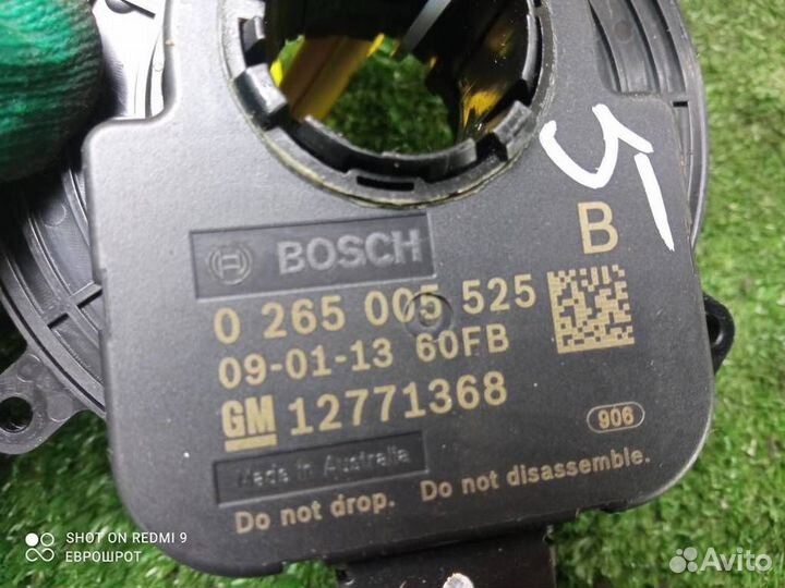 Шлейф подрулевой Opel Insignia (2008-2015)