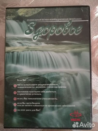 2 компакт диска+ 2 буклета с описанием методики