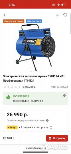 Зубр Профессионал Электрическая тепловая пушка