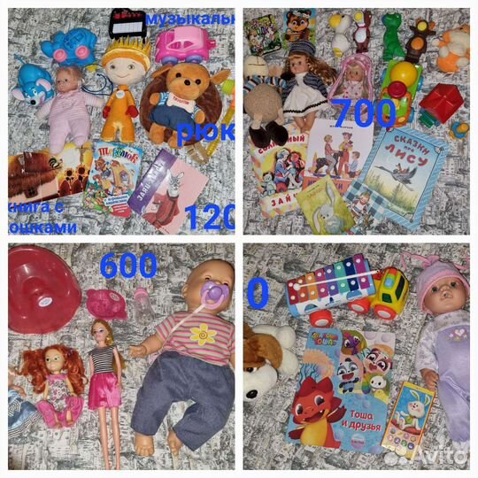 Игрушки