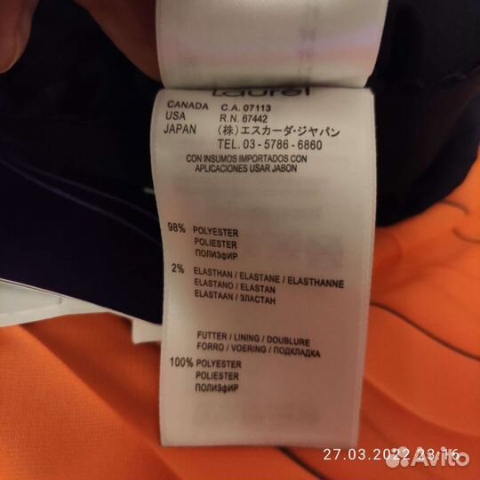 Юбка Laurel оригинал