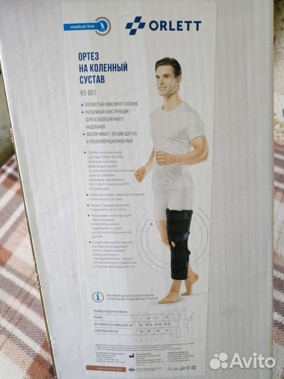 Ортез на коленный сустав L